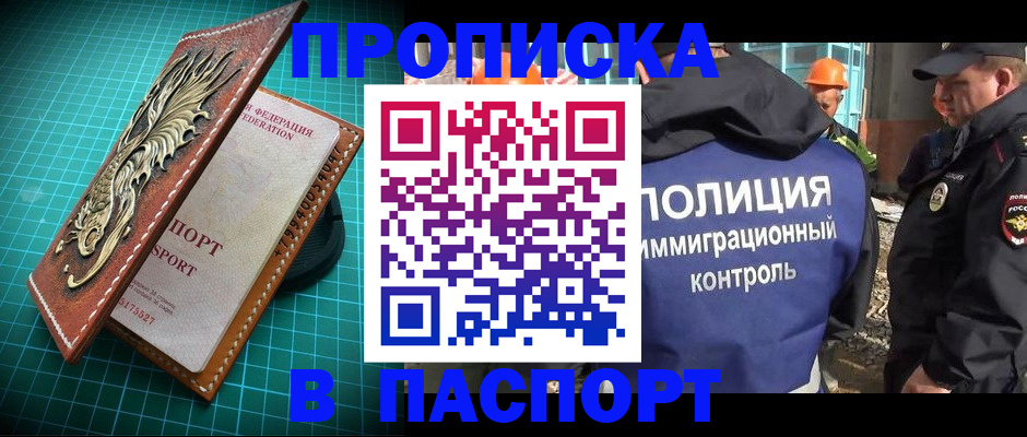 где прописаться в Краснотурьинске