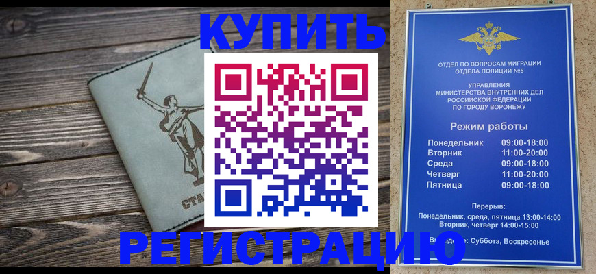 временная регистрация адрес в Краснотурьинске