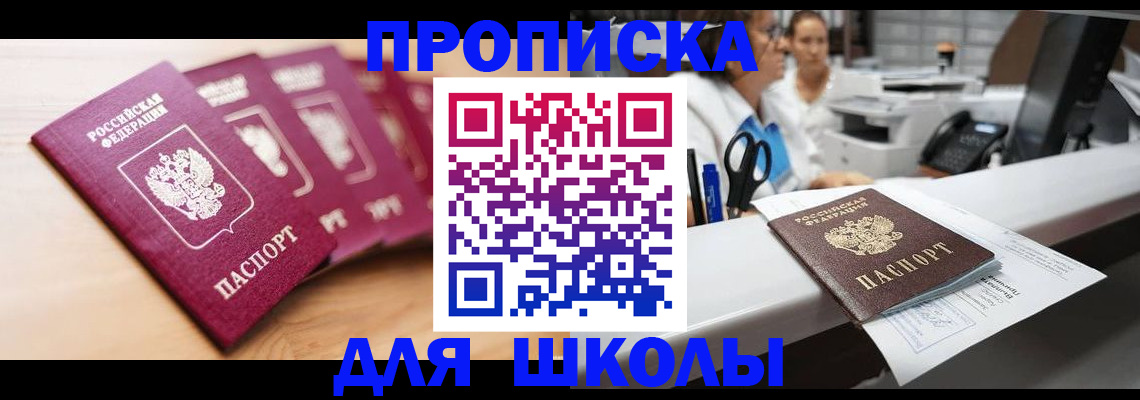 прописка штамп в Краснотурьинске