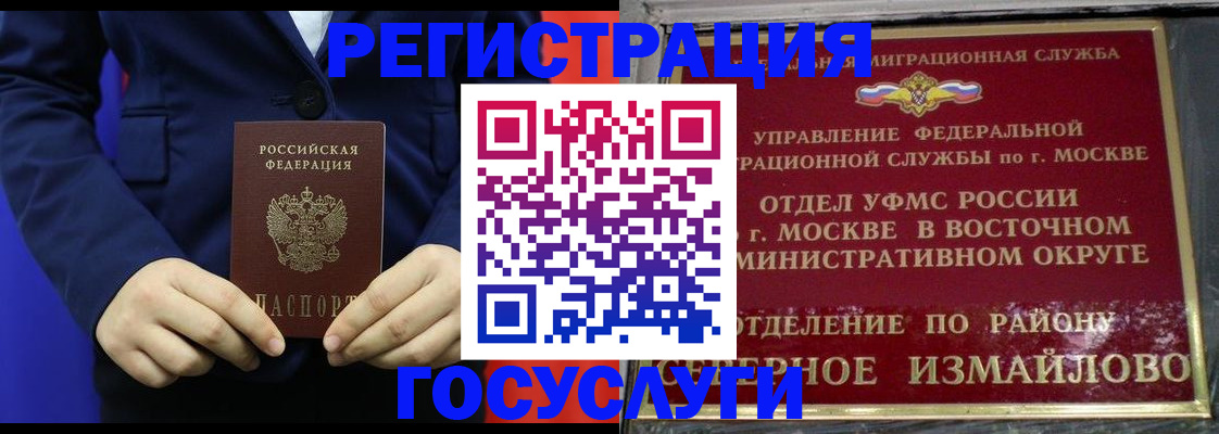 прописка иностранных граждан в Краснотурьинске